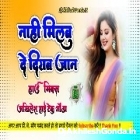 Nahi Milabu Ta De Dihab Jaan Chirai Ritesh Pandey Hard Dholki Remix Akhilesh Hi Tech Gonda 